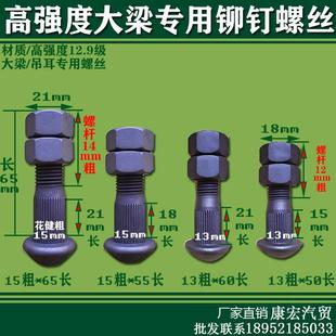 自卸车半挂车红岩豪沃德龙奥威J6吊儿铆钉螺丝大梁铆钉螺丝高强度