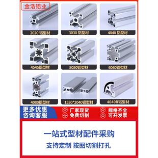 欧标4040铝型材3030铝合金型材流水线工作台工业方管设备框架2020