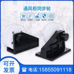 通风柜同步带轮双轴承同步轮套装新传动升降装置同步带不锈钢轴轮