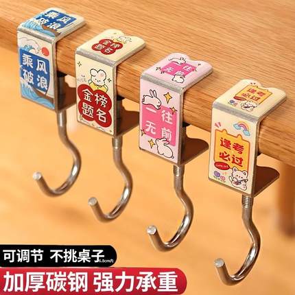 书包挂钩课桌桌边神器可调节中小学生背包书桌专用挂包勾钩子宿舍