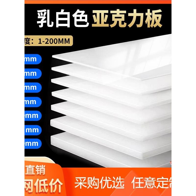 磨砂亚克力板透光光滑哑光乳白色亚克力板磨砂黑色倒映色定制加工