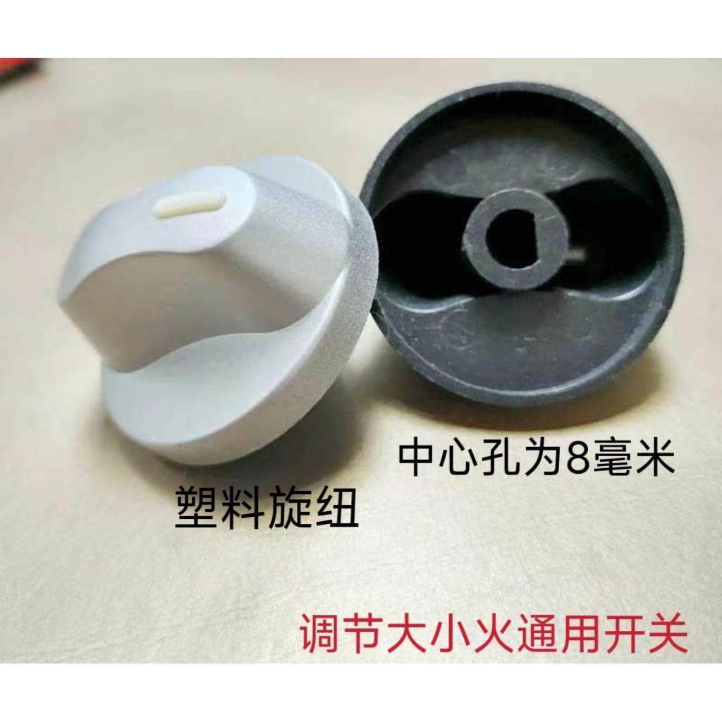 电磁阀调节开关 蒸包炉煮面桶汤炉旋钮开关 调节火力大小通用配件,厨房电器,商用蒸炉/商用蒸包炉,淘宝优惠券,粉丝福利购,淘宝优惠卷