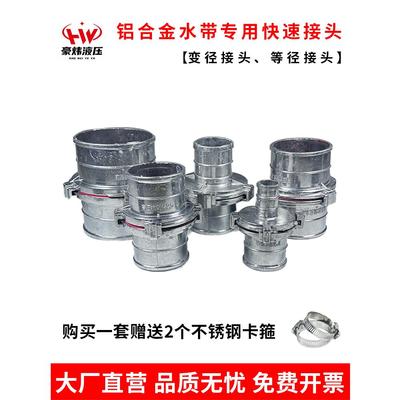 水带快速接头铝合金2爪加厚铝接头1寸2寸2.5寸3寸4寸水带水管接头