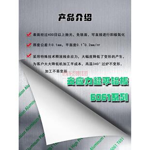 高精度超平铝板6061T651去应力双面抛光覆膜免铣面铝精板3D打印机