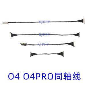 DJI大疆O4 lite天空端同轴线 O4 Air UNIT pro图传连接线 穿越机