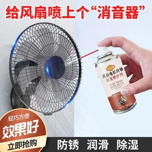 电风扇润滑油家用机械电机转轴防锈剂耐高温专用黄油轴承齿轮门锁