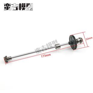 齿轮中传动轴套件 传动轴 伟力1 14遥控车144001金属升级配件齿轮