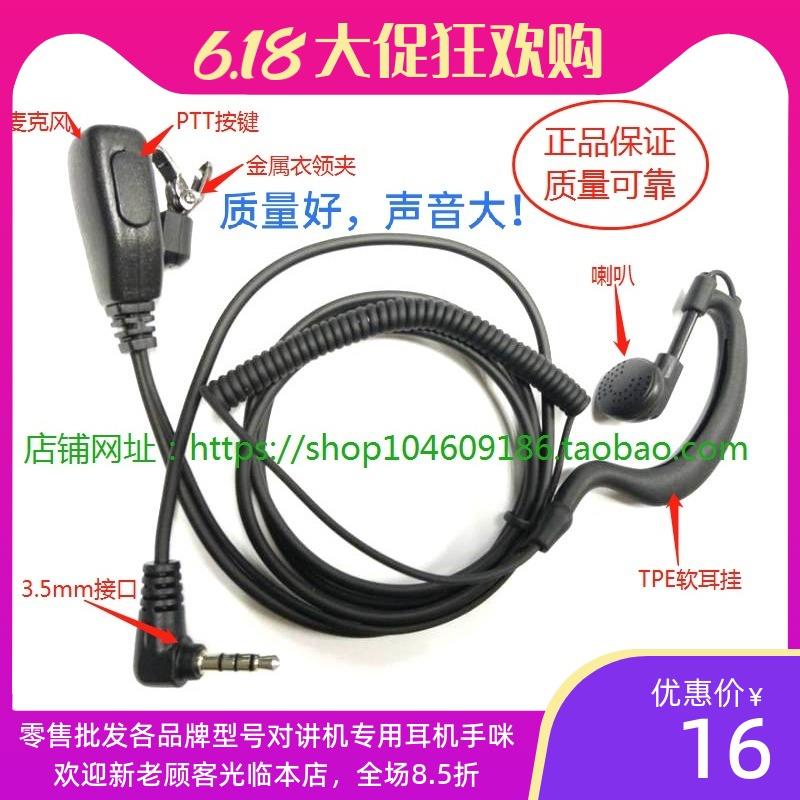 DATANG大唐T30 T31 T32 T33 T76 T72 T93对讲机耳机手咪原装正品
