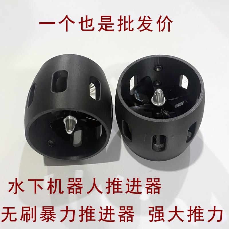 12V无刷推进器水下无人机器充气船拉网船救援船浆板推进改装套装