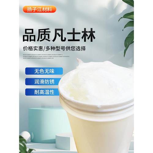 白色神钢液压油工业凡士林机械五金防锈纺织润滑油性脱模隔离剂白