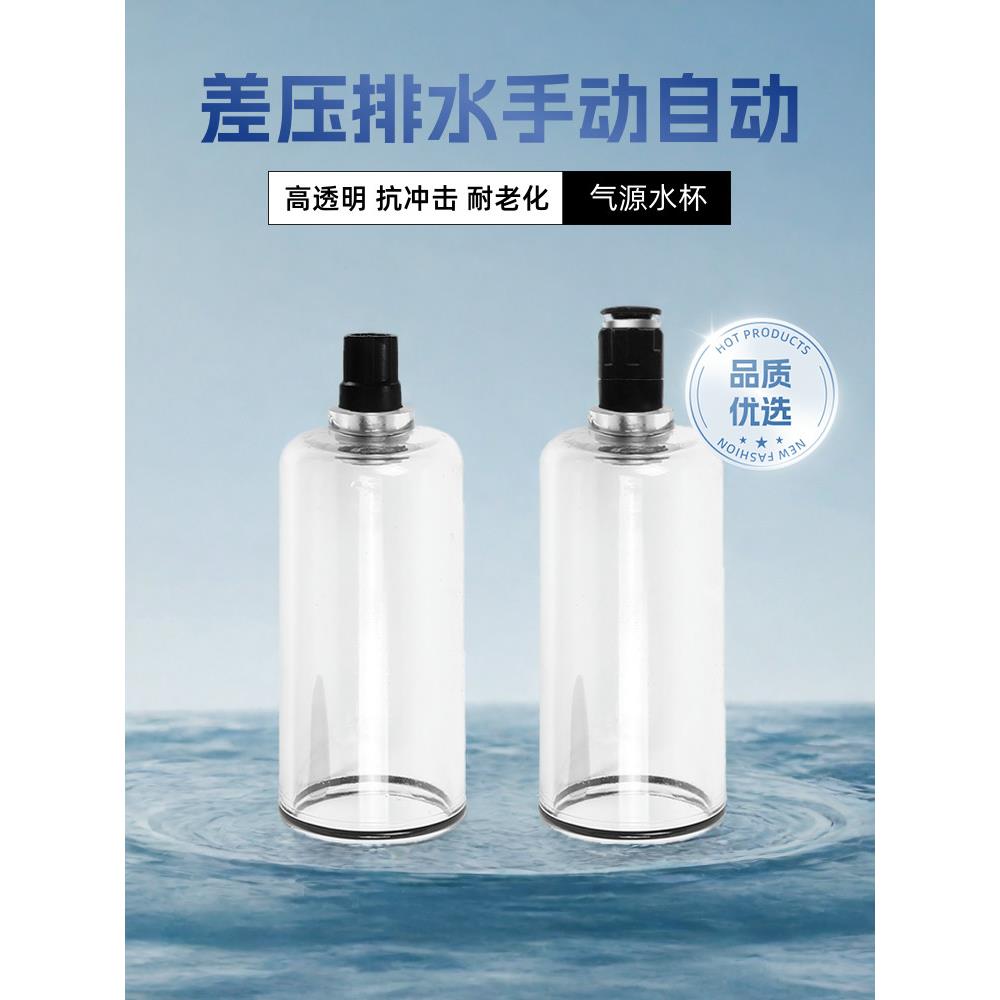 过滤器水杯配件AC3000/AC3010/AW3000/AF3000气动油水分离器水杯