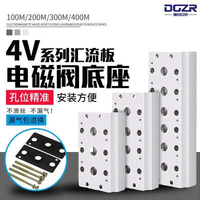 电磁阀底座4V210-08汇流板阀板100M200M300M-2F3F4F5F6F7F8F9F10F