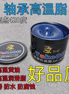 包邮蓝油蓝色耐高温润滑脂工业润滑油锂基脂高速轴承车用黄油1KG