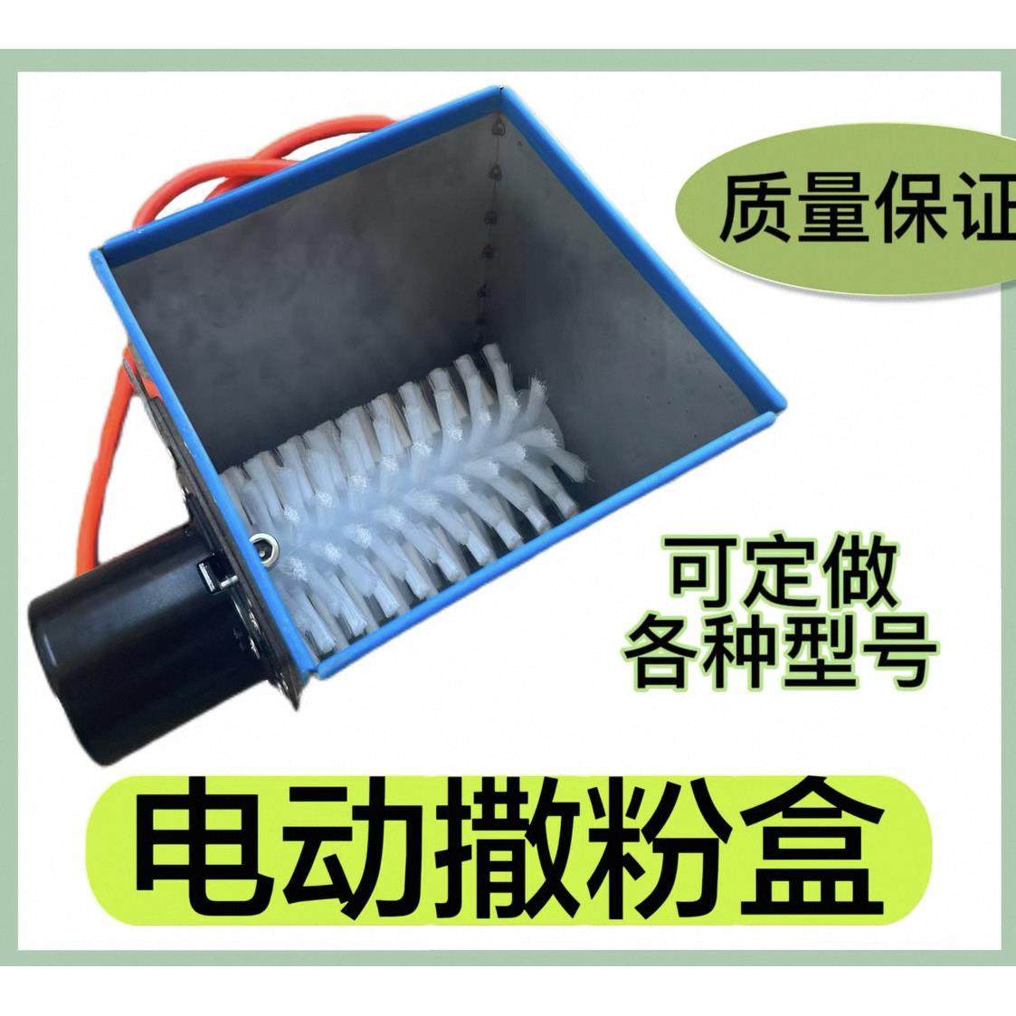 电动调速定速撒粉盒自动不锈钢面 面粉淀粉芝麻等撒粉机电机毛刷,机械设备,其他机械设备,淘宝优惠券,粉丝福利购,淘宝优惠卷