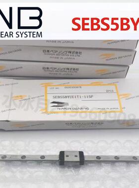 NB直线导轨 SEBS 3 5 7 SEB 9 12 耐腐蚀型 15A WA AY WAY B BY