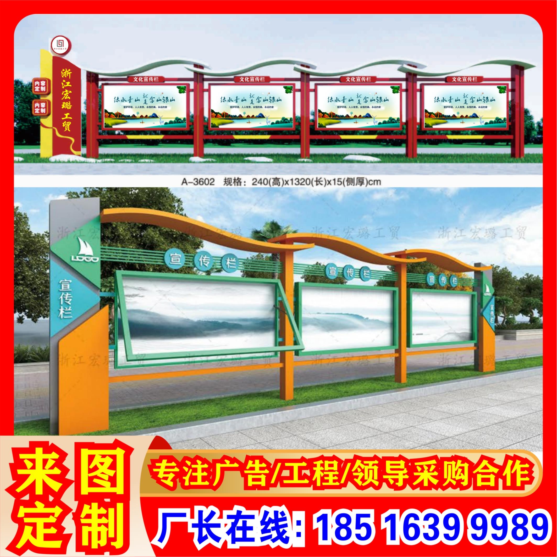 户外宣传栏不锈钢公告栏导向牌党建标牌定制公示栏乡村振兴宣传牌