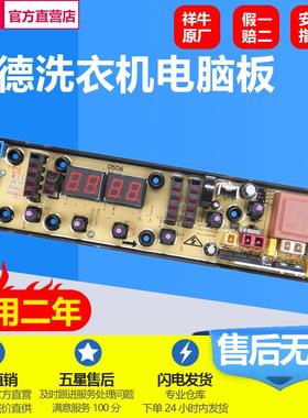 吉德洗衣机XQB55-2215 XQB70-6259电脑板11210506NCXQ-0506控制版