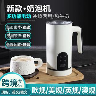 Milk Frother跨境家用奶泡机冷热牛奶加热起泡机全自动电动