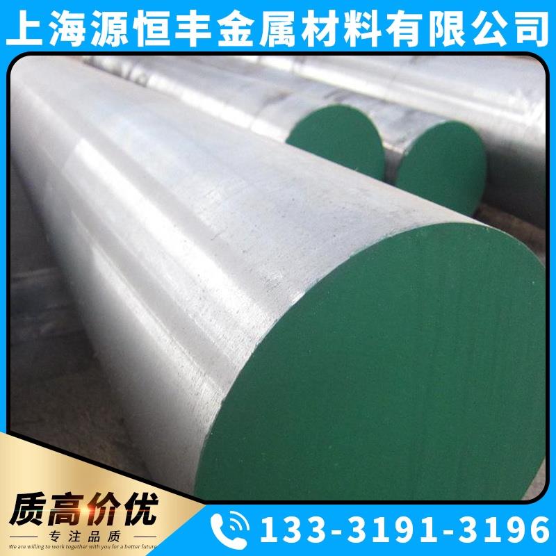 1.2085 1.2083 X33CrS16 40Cr13 9Cr18MoV 440C 不锈钢 板材 圆棒