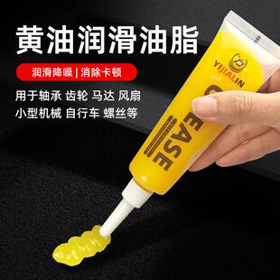 黄油润滑脂油脂小支牛油家用机械小瓶固体润滑脂油齿轮轴承小包装
