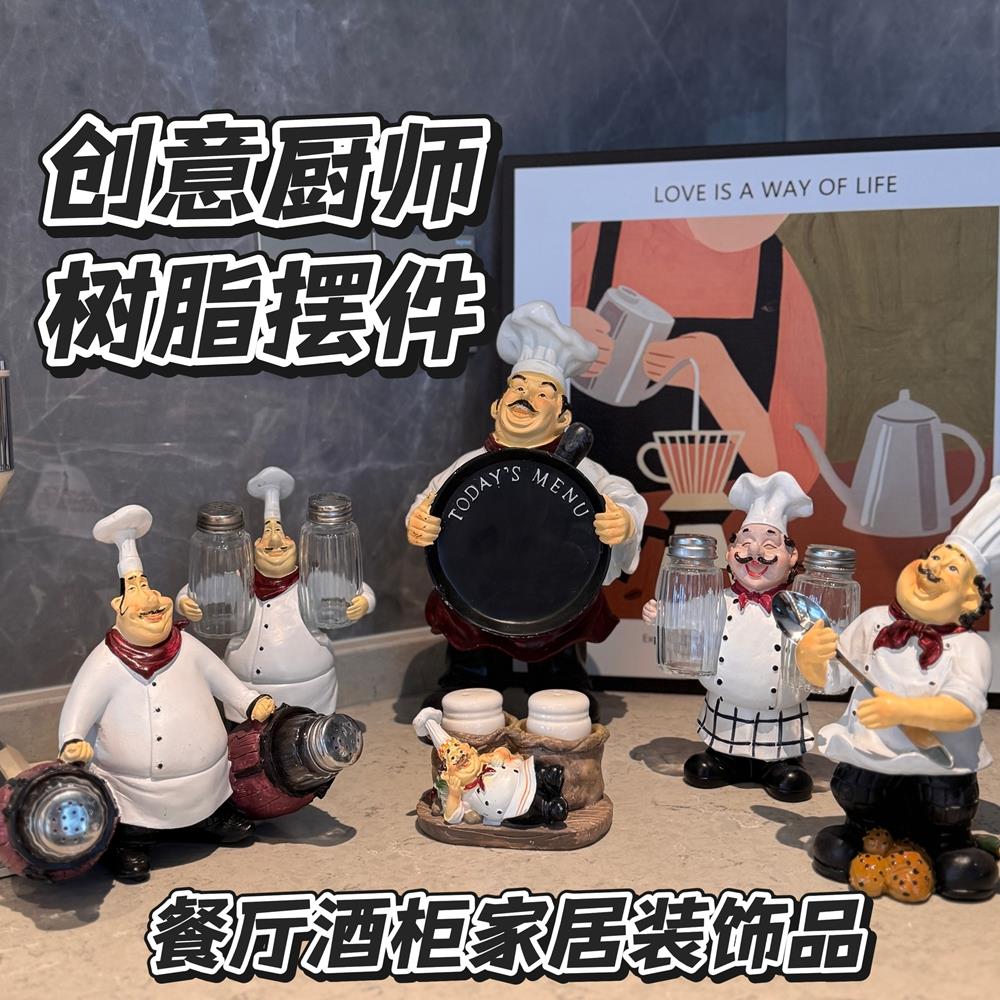 美式覆古创意厨师摆件家居西餐厅桌酒柜酒吧个性装饰品蛋糕店摆设