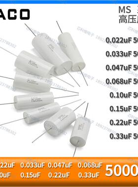 EACO MS 5000V 0.10UF 0.15UF 0.22UF 0.33UF 高压薄膜电容