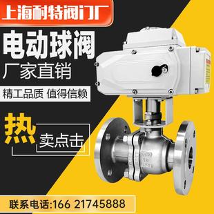 电动球阀220V门不锈钢法兰Q941F 16PC耐特高温蒸汽调节防爆DN5080