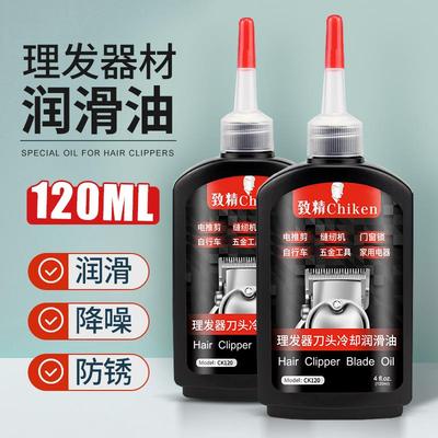 理髲器专用润滑油电推剪推剪电动剪剃发剃电推剪须刮胡刀保养机油