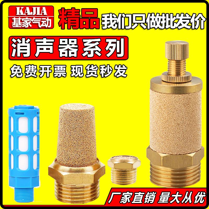 气动消声器SLL可调消音器BSL-01-02-03-04 06PSL塑料降噪器SLM-M5