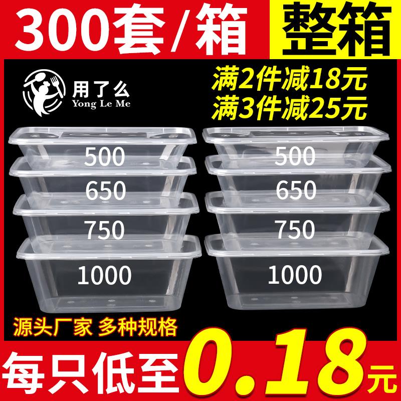 加厚一次性餐盒外卖快餐盒750饭盒500ml打包盒食品级塑料商用