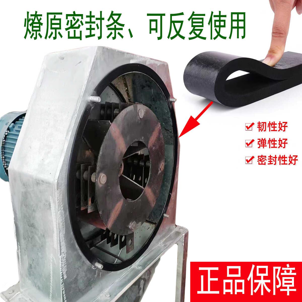 磨面饲料粉碎机垫圈配件橡胶减震防尘条通用配件海绵加厚搅拌一体