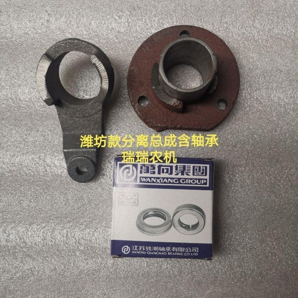 山东手扶拖拉机分离轴承分离坐潍坊101型分离器潍坊201型分离总成