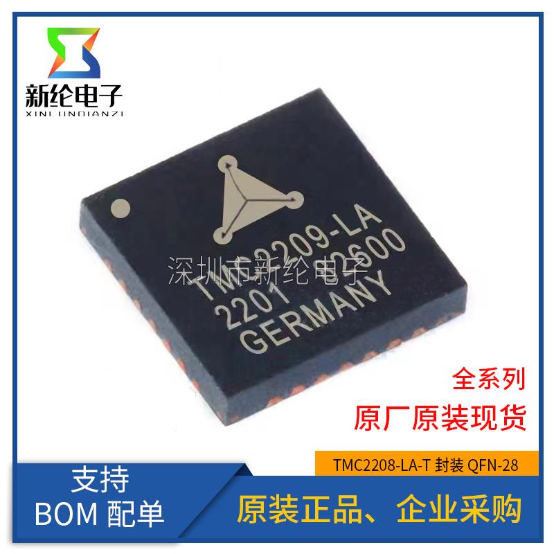 原装正品 TMC2209-LA TMC2208-LA QFN-28贴片 步进电机驱动器芯片