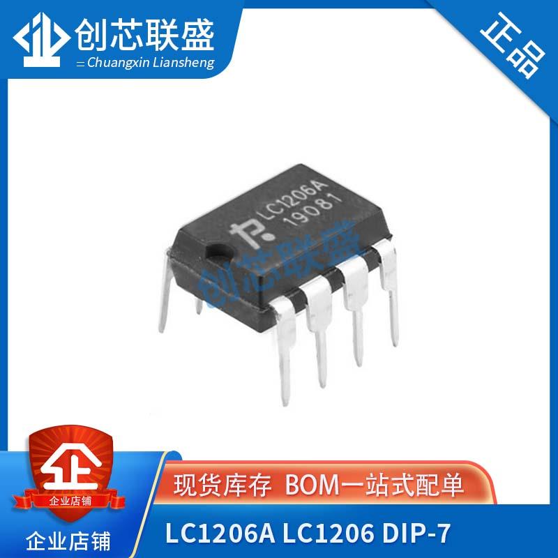 【现货库存】IC直插LC1206A液晶电源管理芯片LC1206 DIP-7 可直拍