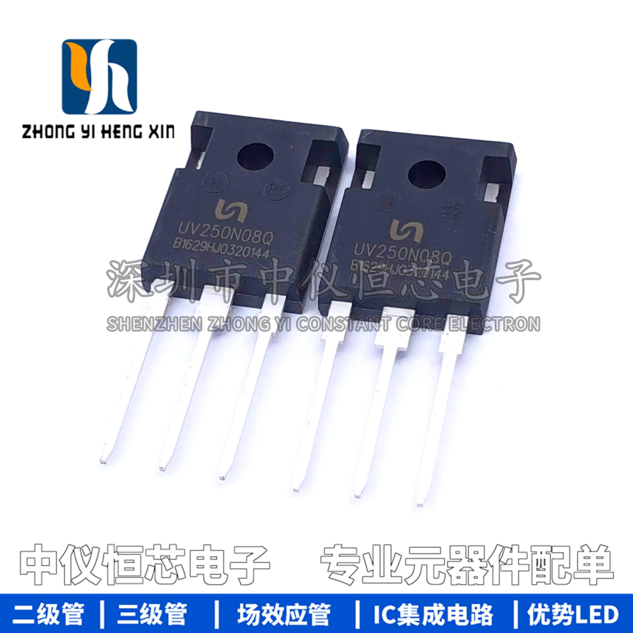 全新原装 UV250N08Q 250A80V 大功率MOS管 逆变器常用 三极管