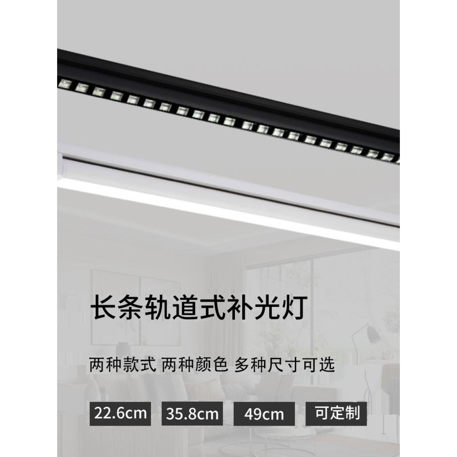 长条轨道灯led格栅灯背景补光商用服装店铺超市导轨式条形可调节