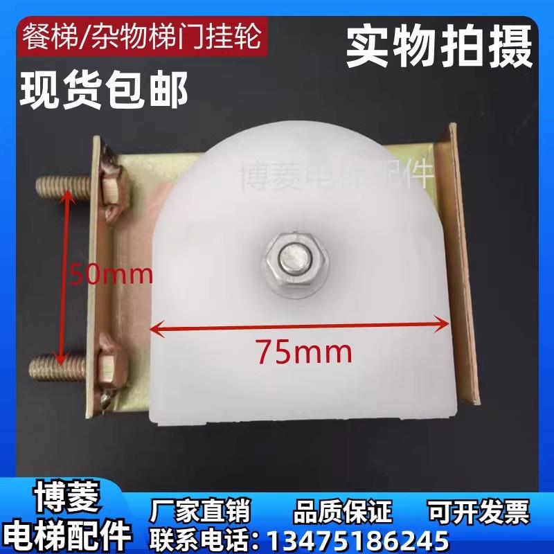 尼龙电梯门挂轮 铁门轮组合上下提拉门轮 杂物电梯配件