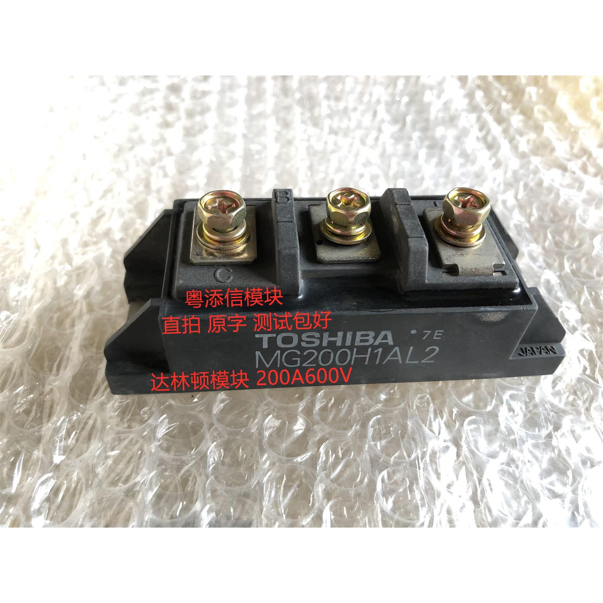 MG200H1AL2 达林顿200A600V 三极管复合串联管 功率放大 白金模块