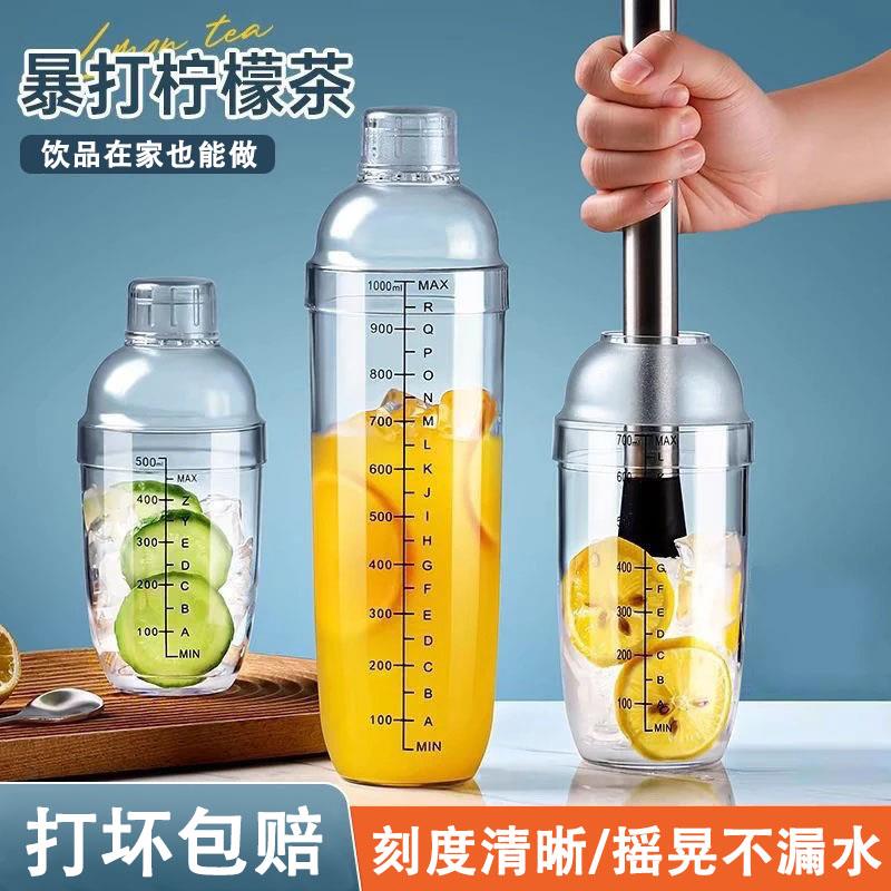 暴打雪克杯奶茶店专用工具家用手摇杯捣汁棒手打柠檬茶调酒器套装