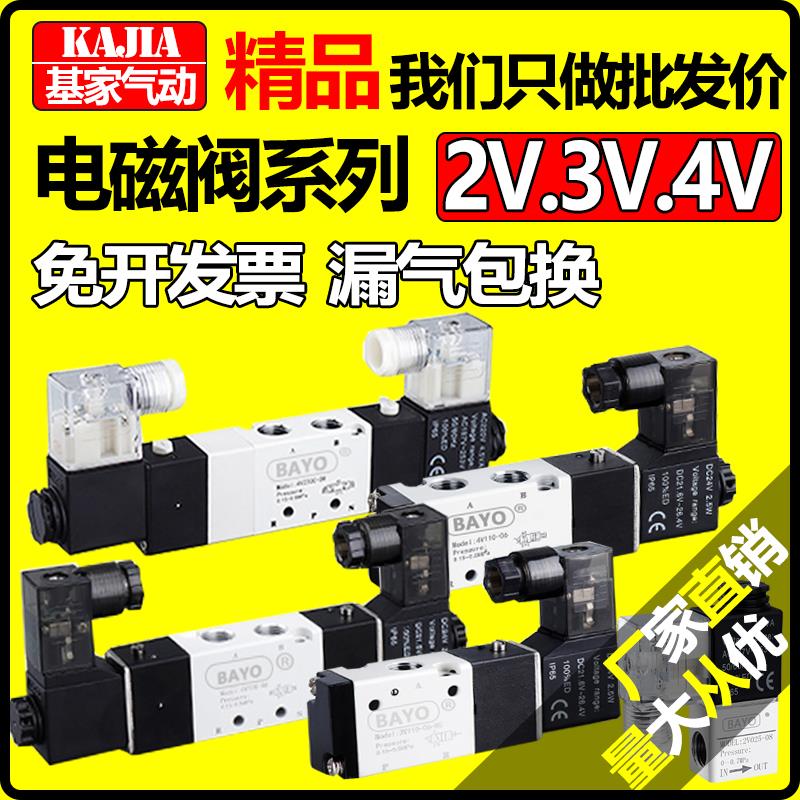 气动电磁阀4V210-08二位五通130-06 320-10 3V410-15 AC220/DC24V
