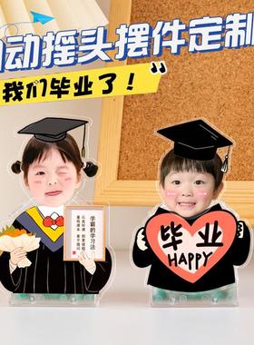车载桌面摇头摆件学生照片定制幼儿园小学中学大学毕业季纪念礼物
