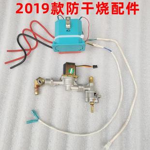 金威跨世纪原厂装防干烧蒸炉肠粉机配件电池阀脉冲盒点打火开关排