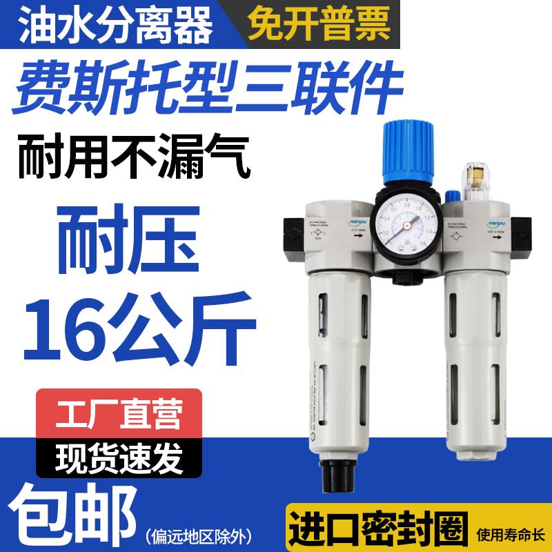 Festo费斯托型高压油水分离器三联件气源处理器过滤器耐压16公斤