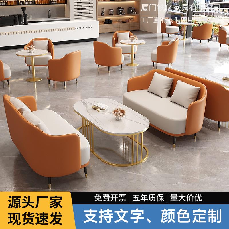 洽谈休息区沙发商用美容院售楼处休闲会客区酒店餐厅接待桌椅组合