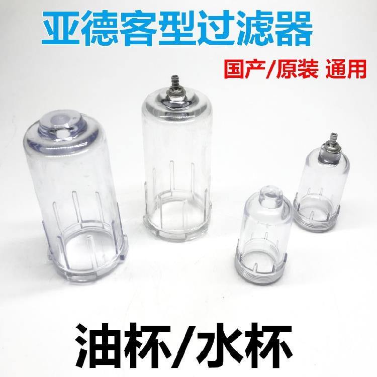 亚德客型AFR/BFR-2000/3000/4000型水杯AL/BL-2000/3000/4000油杯