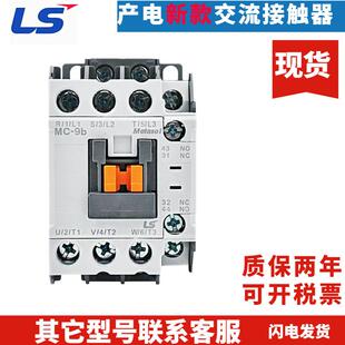 原装 9b12b18b25b32A40A50A65A75A85A 全新LS产电GMC交流接触器MC