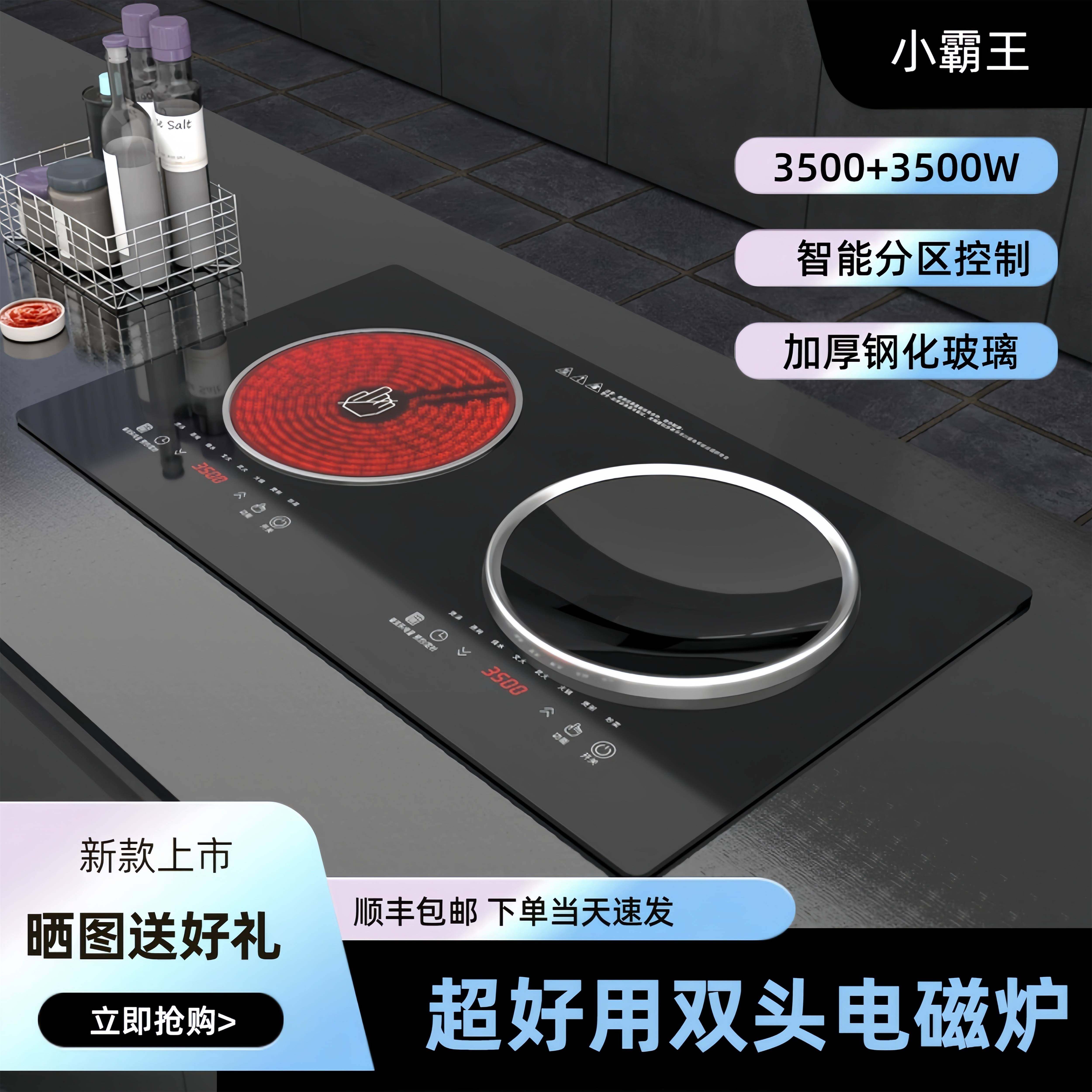 小霸王正品双头电磁炉嵌入式商用家用大功率一平一凹猛火双头灶,厨房电器,商用台式电磁炉/电陶炉,淘宝优惠券,粉丝福利购,淘宝优惠卷