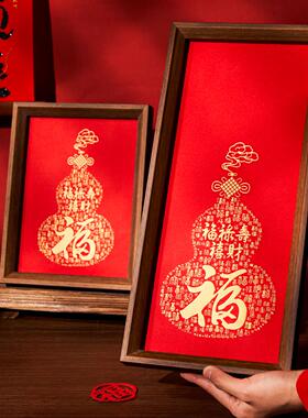 福禄寿喜财布艺刺绣织画新年春节喜庆装饰相框摆件新中式客厅摆台
