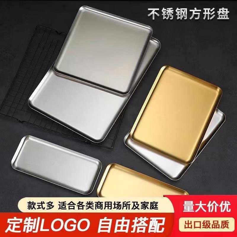 韩式烧烤304不锈钢浅铁盘正方烤肉盘下午茶甜品咖啡厅三明治托盘