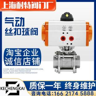 气动球阀丝扣口Q611F DN2580 16P阀门不锈钢304内螺纹蒸汽三片式